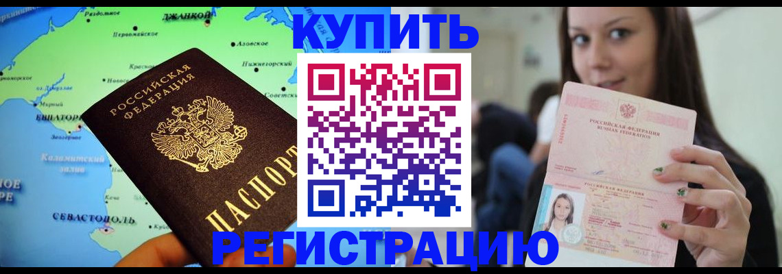 регистрация для дет. сада в Черепаново